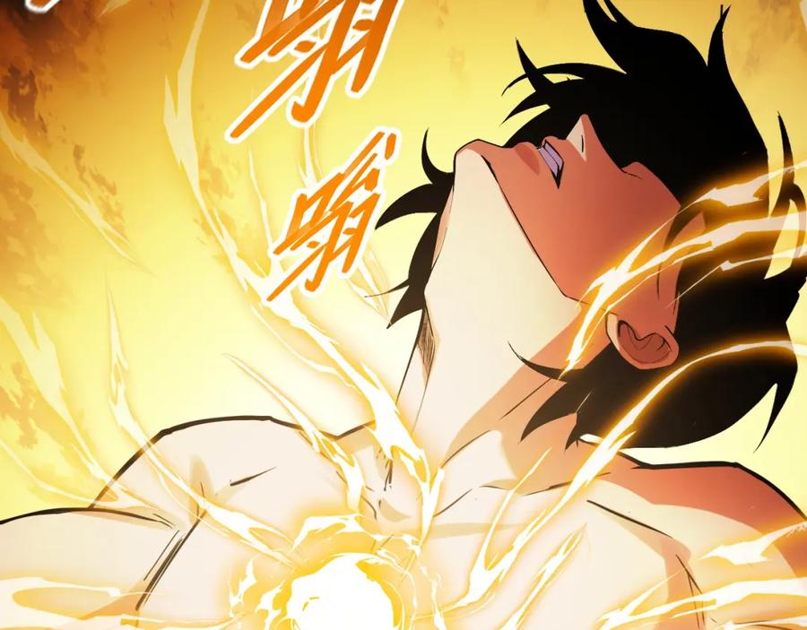 《我靠采集万物升级》第3话 到手！中等修炼体质！ 第167页