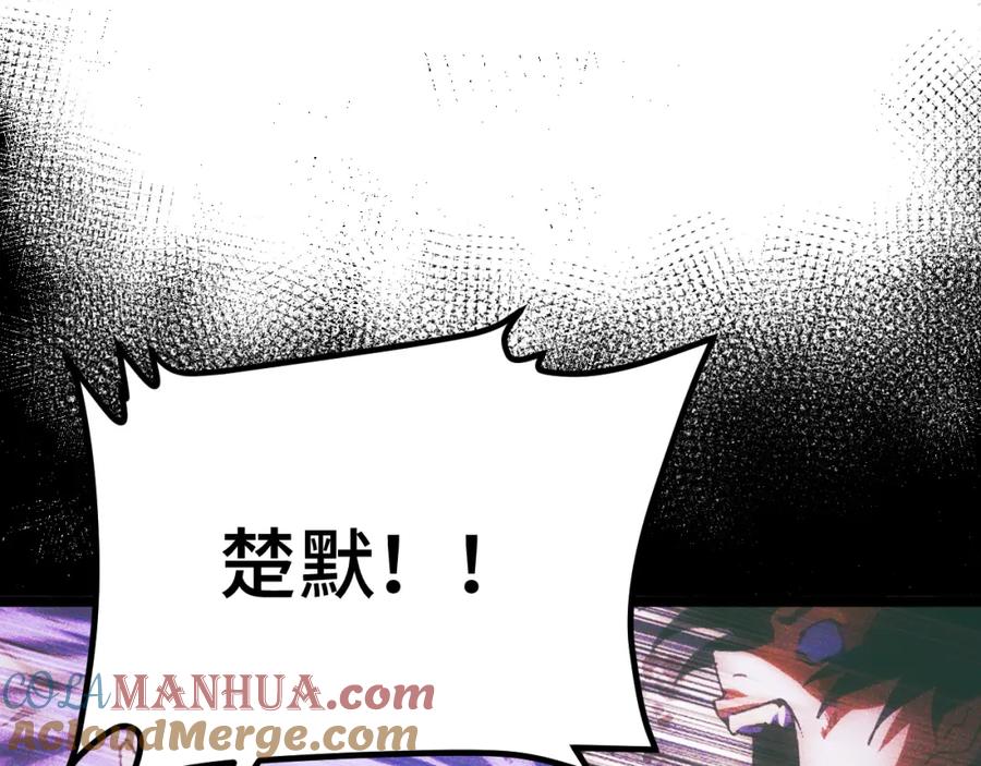 《我靠采集万物升级》第3话 到手！中等修炼体质！ 第25页