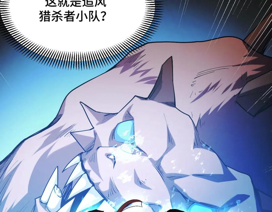 《我靠采集万物升级》第3话 到手！中等修炼体质！ 第107页