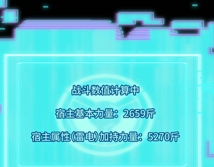 《我靠采集万物升级》第3话 到手！中等修炼体质！ 第200页