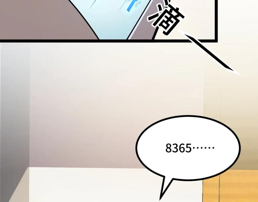 《我靠采集万物升级》第3话 到手！中等修炼体质！ 第15页