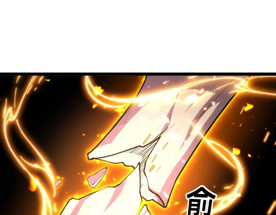 《我靠采集万物升级》第3话 到手！中等修炼体质！ 第170页