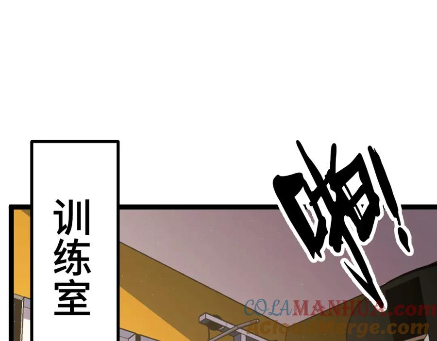 《我靠采集万物升级》第3话 到手！中等修炼体质！ 第5页