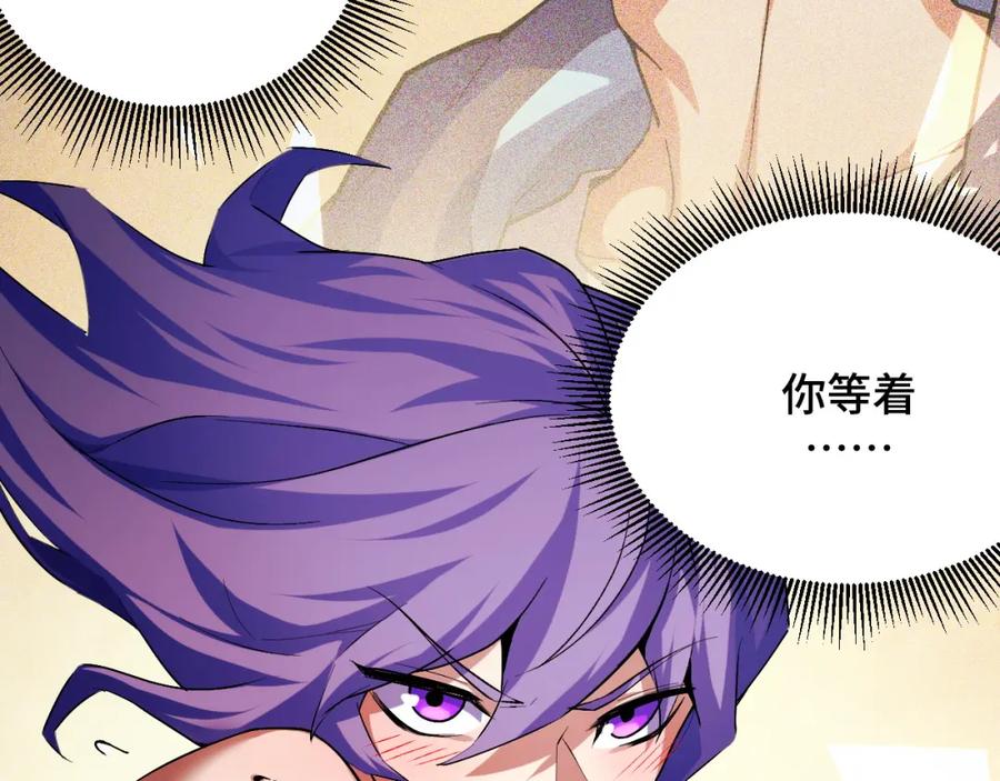 《我靠采集万物升级》第3话 到手！中等修炼体质！ 第34页