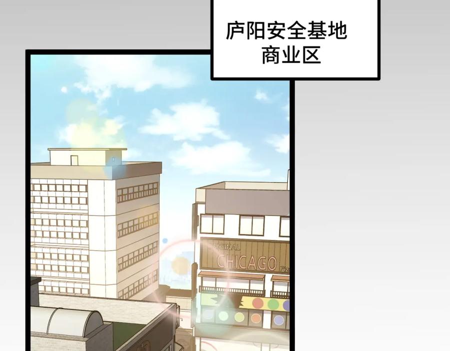 《我靠采集万物升级》第3话 到手！中等修炼体质！ 第39页