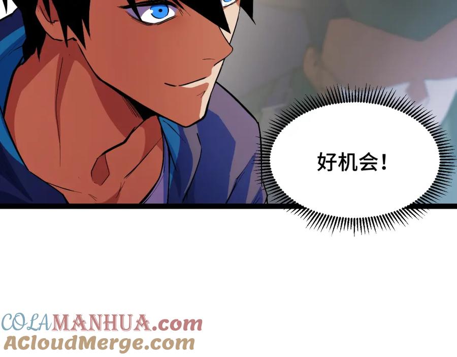 《我靠采集万物升级》第3话 到手！中等修炼体质！ 第129页