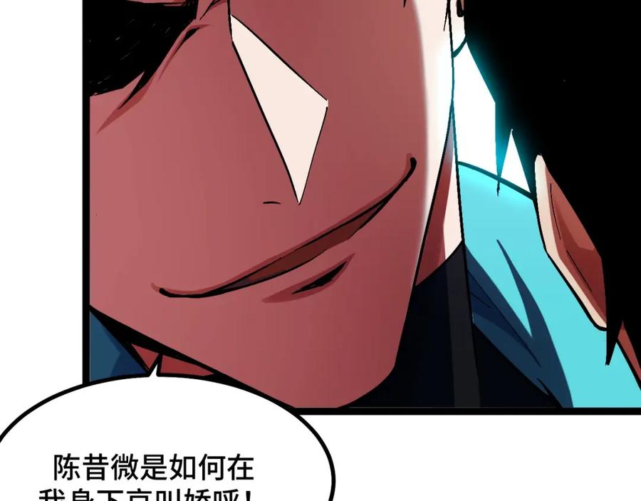 《我靠采集万物升级》第3话 到手！中等修炼体质！ 第76页