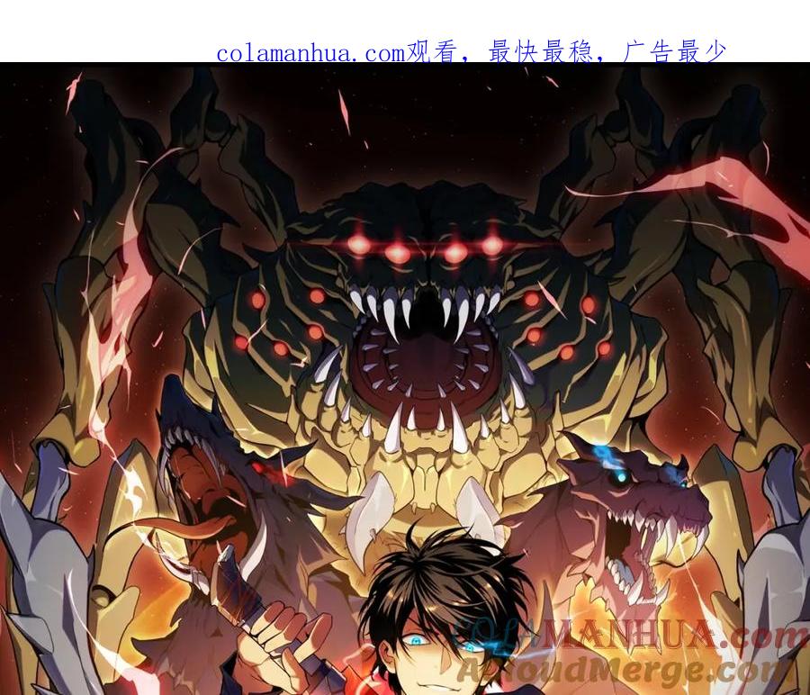 《我靠采集万物升级》第3话 到手！中等修炼体质！ 第1页