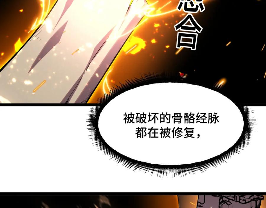 《我靠采集万物升级》第3话 到手！中等修炼体质！ 第171页