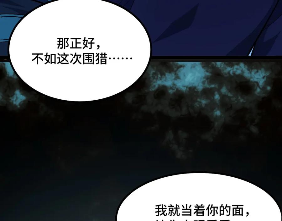 《我靠采集万物升级》第3话 到手！中等修炼体质！ 第71页