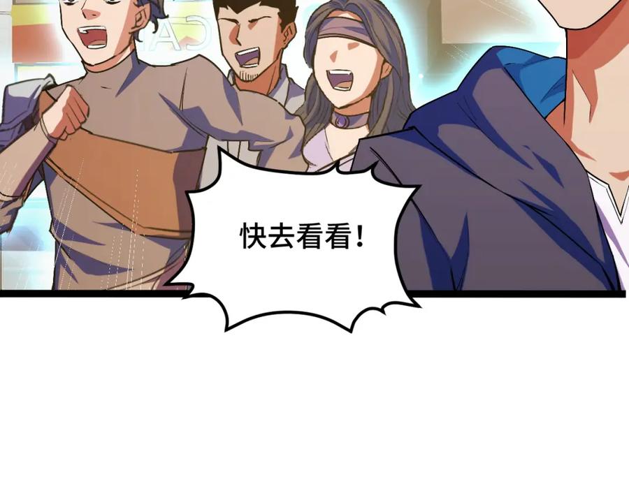 《我靠采集万物升级》第3话 到手！中等修炼体质！ 第100页