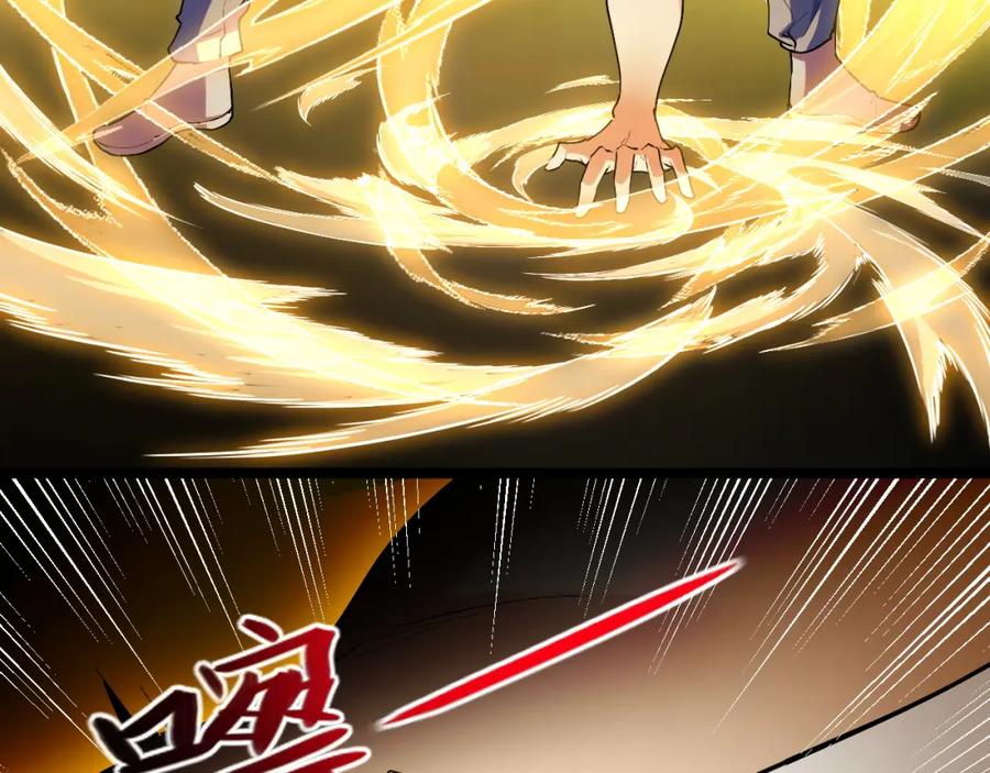 《我靠采集万物升级》第3话 到手！中等修炼体质！ 第162页