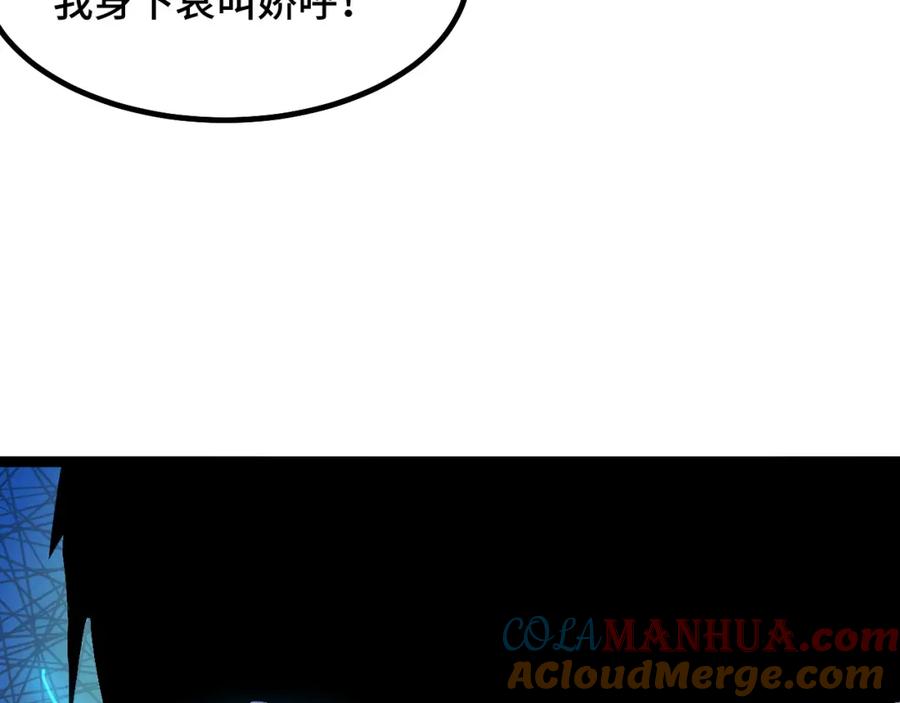 《我靠采集万物升级》第3话 到手！中等修炼体质！ 第77页