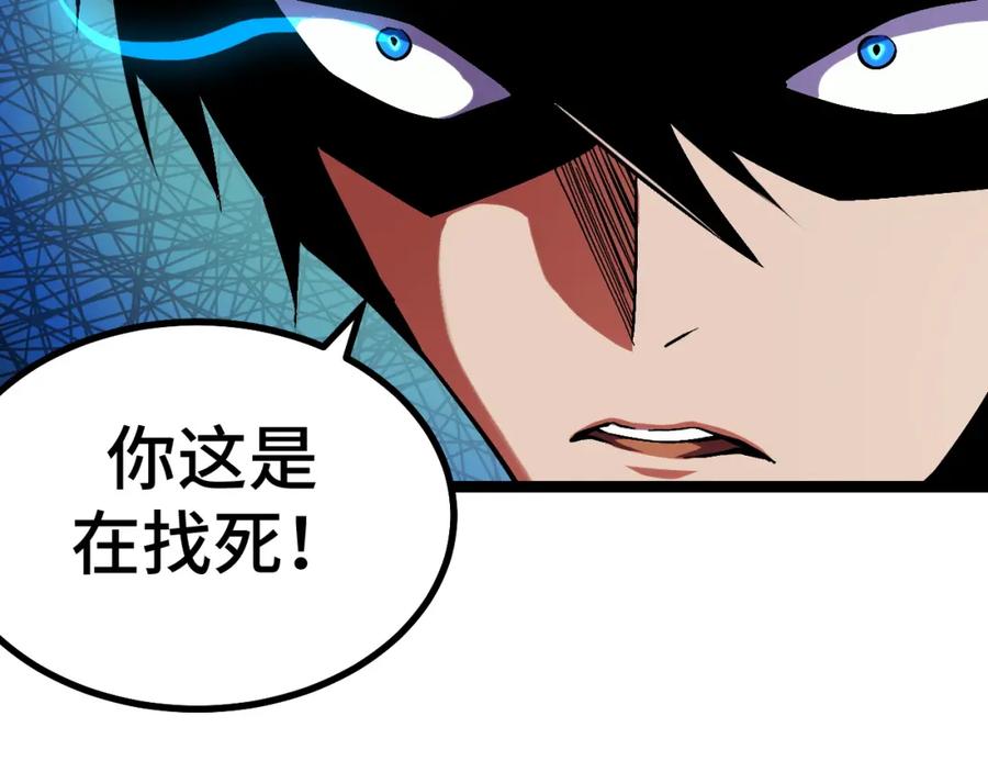 《我靠采集万物升级》第3话 到手！中等修炼体质！ 第78页