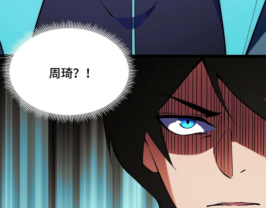 《我靠采集万物升级》第3话 到手！中等修炼体质！ 第63页