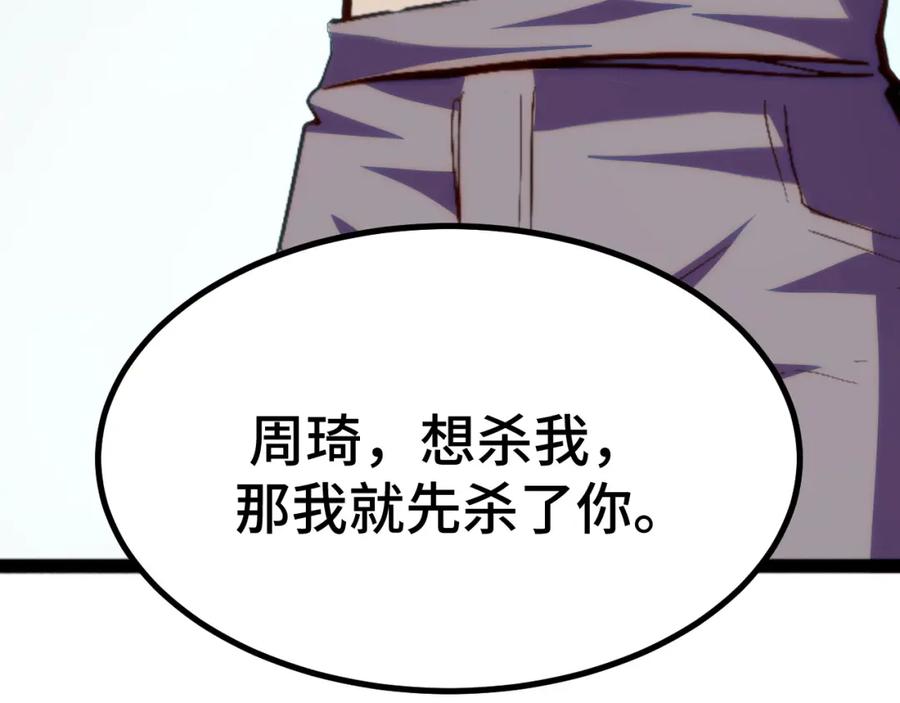 《我靠采集万物升级》第3话 到手！中等修炼体质！ 第208页