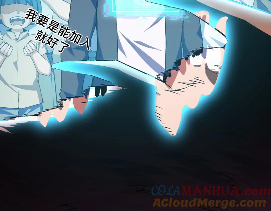 《我靠采集万物升级》第3话 到手！中等修炼体质！ 第117页
