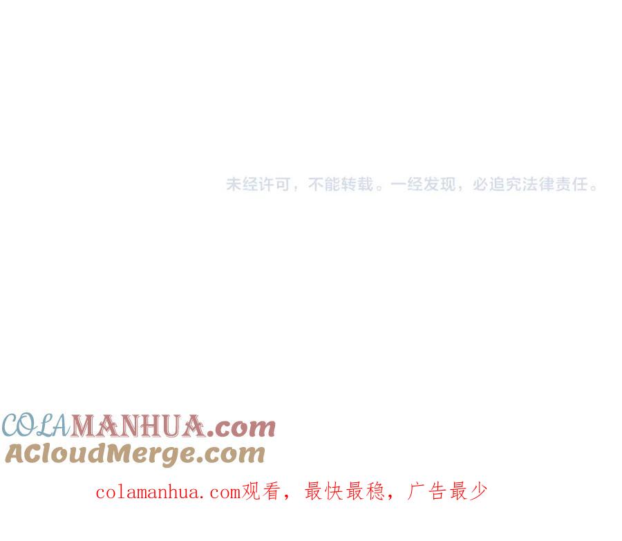 《我靠采集万物升级》第3话 到手！中等修炼体质！ 第209页