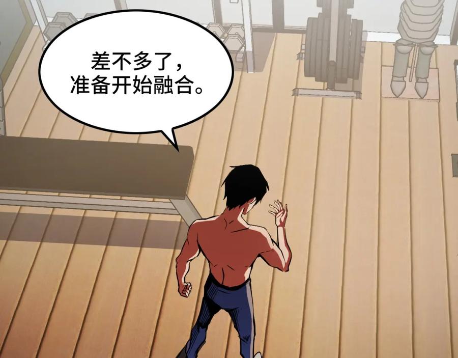 《我靠采集万物升级》第3话 到手！中等修炼体质！ 第150页
