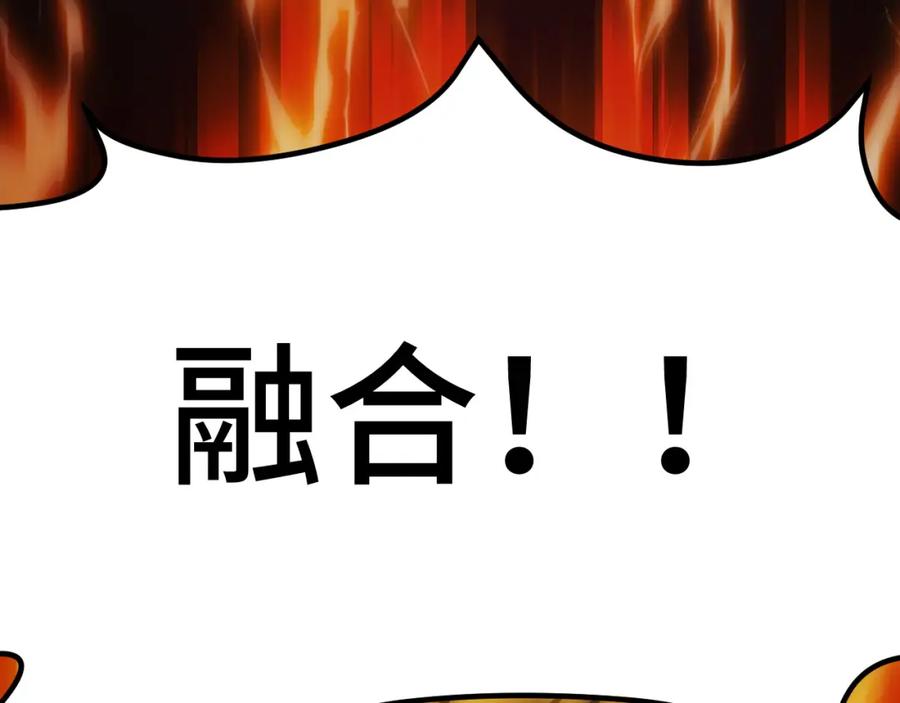 《我靠采集万物升级》第3话 到手！中等修炼体质！ 第156页