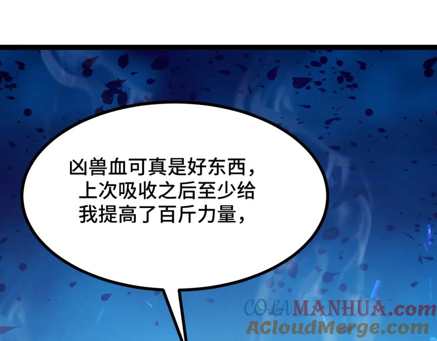 《我靠采集万物升级》第4话 学院狩猎试炼开始！ 第189页