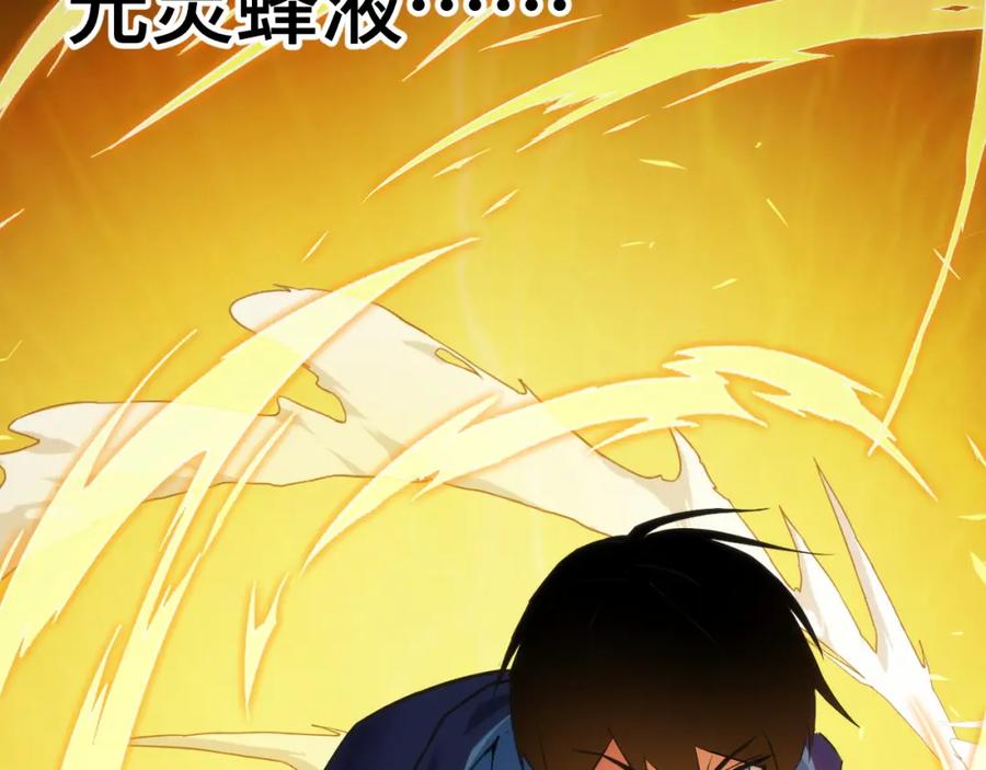 《我靠采集万物升级》第4话 学院狩猎试炼开始！ 第215页