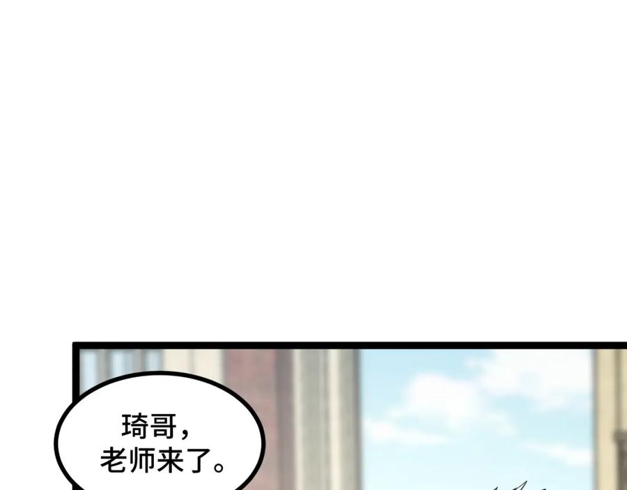 《我靠采集万物升级》第4话 学院狩猎试炼开始！ 第35页