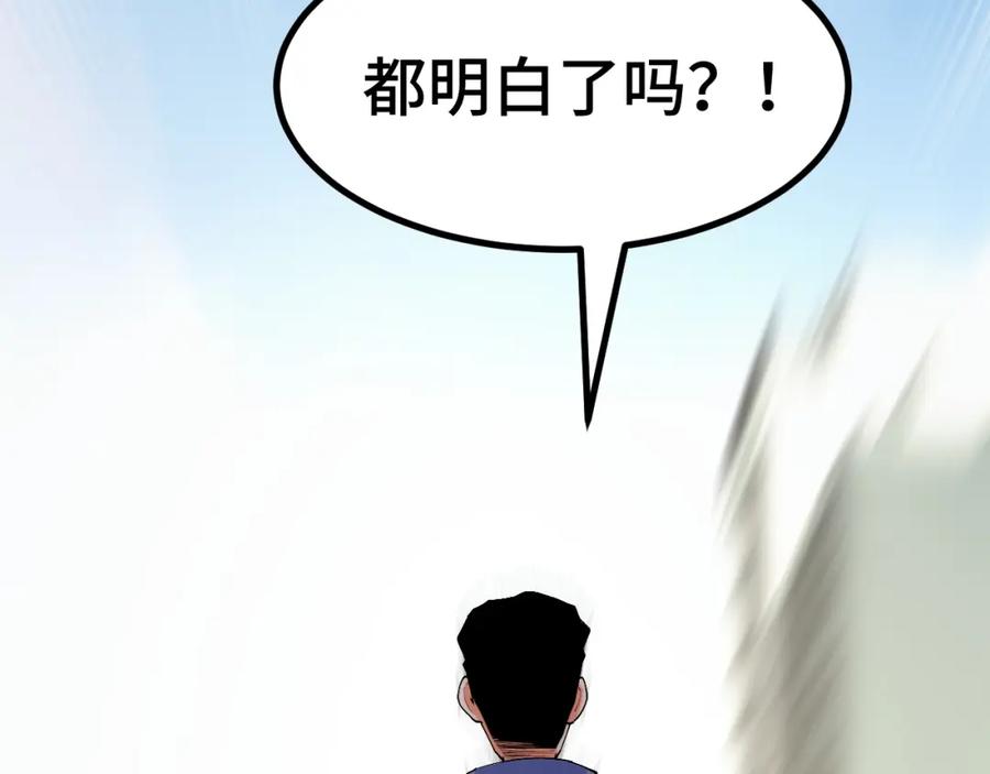 《我靠采集万物升级》第4话 学院狩猎试炼开始！ 第76页