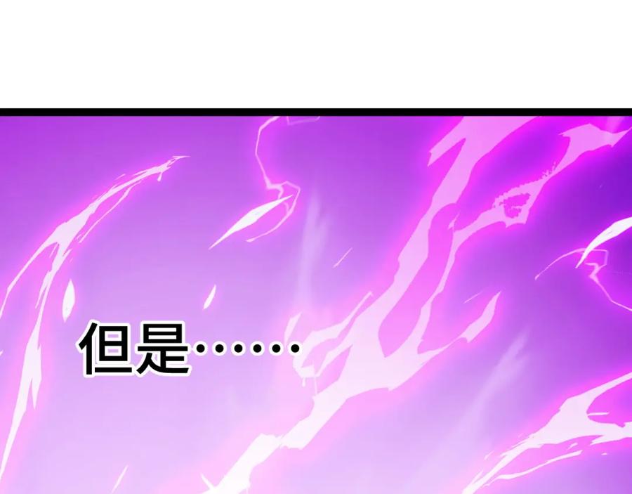 《我靠采集万物升级》第4话 学院狩猎试炼开始！ 第138页