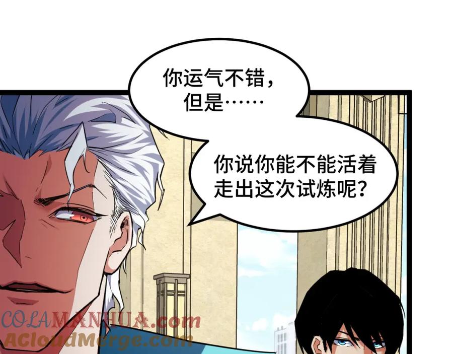 《我靠采集万物升级》第4话 学院狩猎试炼开始！ 第37页