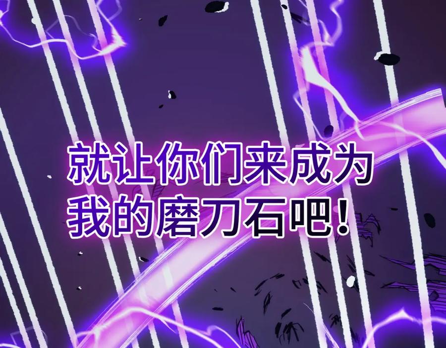 《我靠采集万物升级》第4话 学院狩猎试炼开始！ 第166页