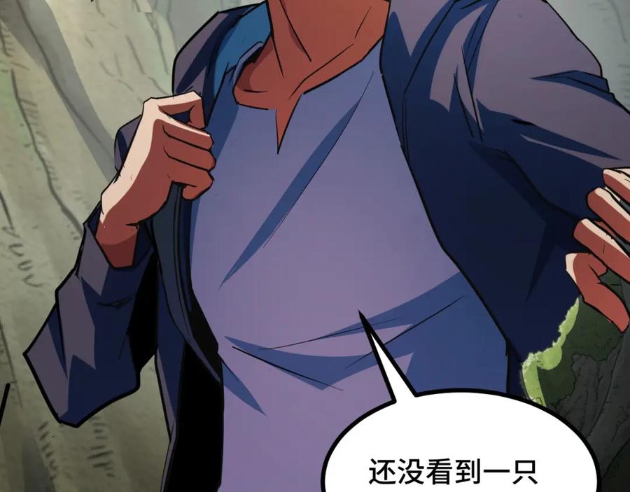 《我靠采集万物升级》第4话 学院狩猎试炼开始！ 第124页