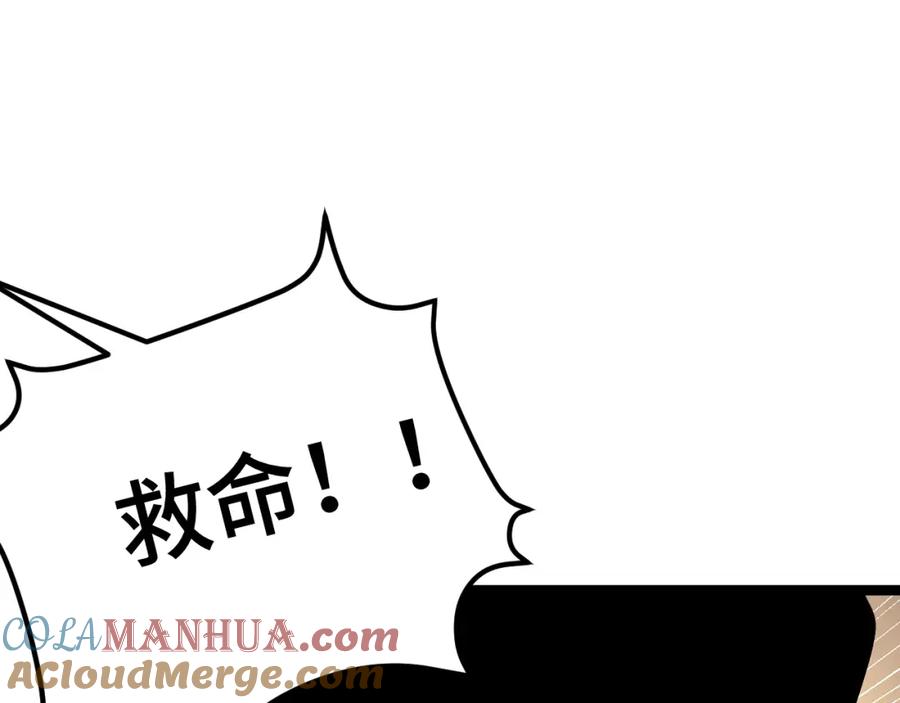 《我靠采集万物升级》第4话 学院狩猎试炼开始！ 第193页