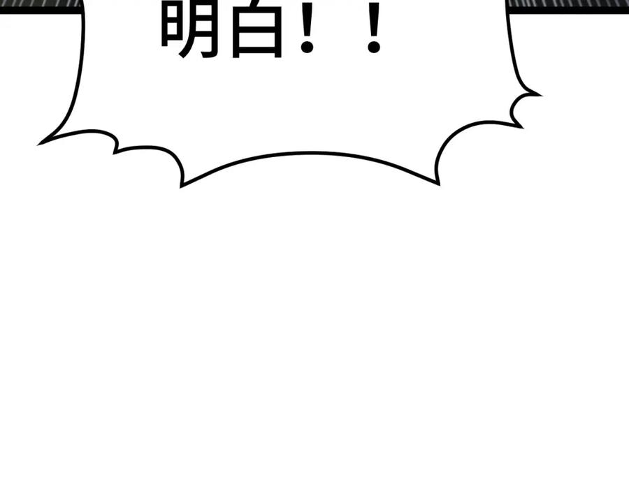 《我靠采集万物升级》第4话 学院狩猎试炼开始！ 第79页