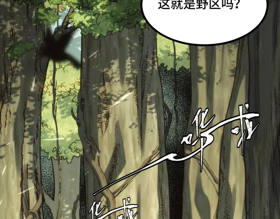 《我靠采集万物升级》第4话 学院狩猎试炼开始！ 第90页