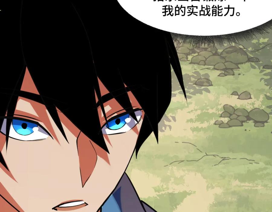 《我靠采集万物升级》第4话 学院狩猎试炼开始！ 第120页