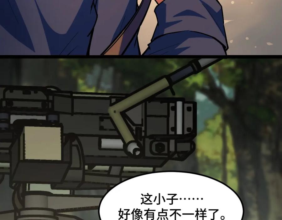 《我靠采集万物升级》第4话 学院狩猎试炼开始！ 第111页