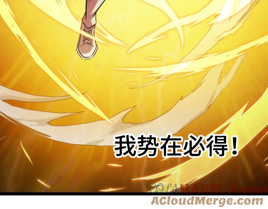 《我靠采集万物升级》第4话 学院狩猎试炼开始！ 第217页