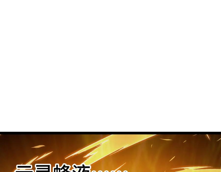 《我靠采集万物升级》第4话 学院狩猎试炼开始！ 第214页
