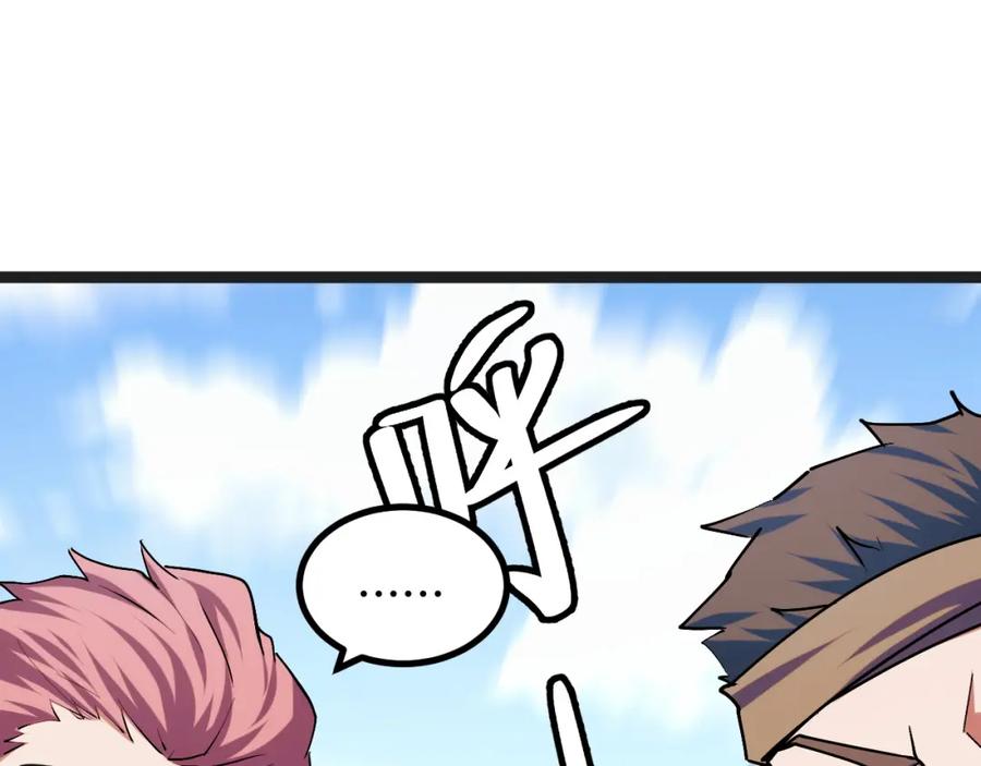 《我靠采集万物升级》第4话 学院狩猎试炼开始！ 第58页