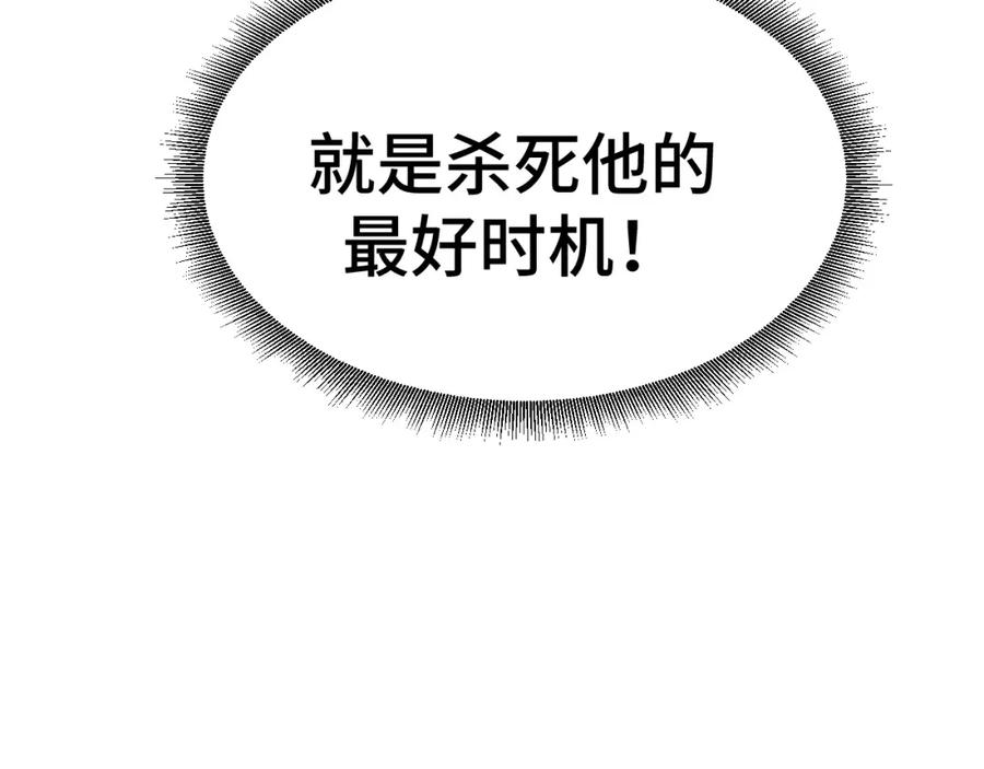 《我靠采集万物升级》第4话 学院狩猎试炼开始！ 第87页