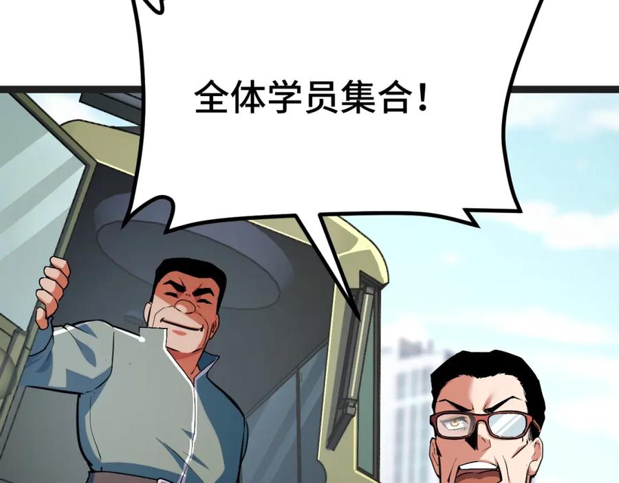 《我靠采集万物升级》第4话 学院狩猎试炼开始！ 第39页