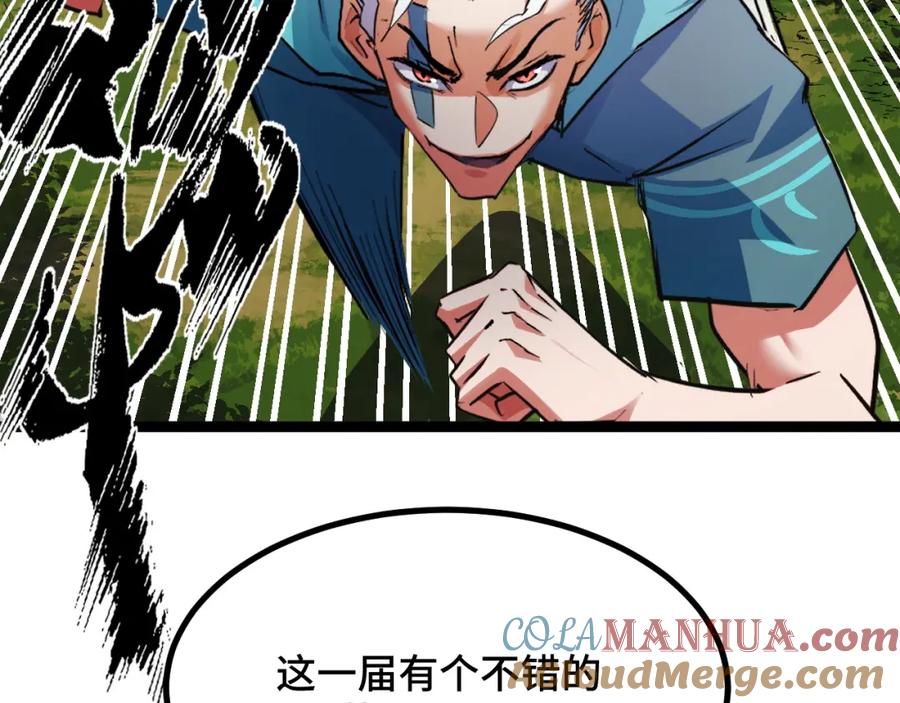 《我靠采集万物升级》第4话 学院狩猎试炼开始！ 第101页