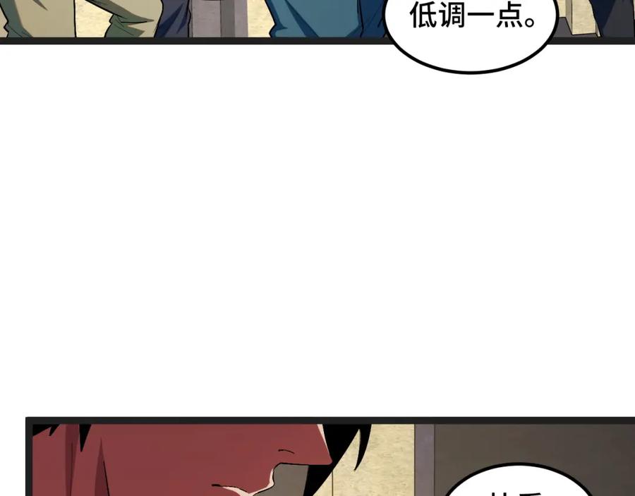 《我靠采集万物升级》第4话 学院狩猎试炼开始！ 第14页