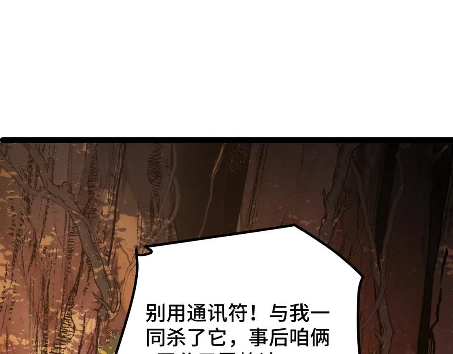 《我靠采集万物升级》第4话 学院狩猎试炼开始！ 第210页