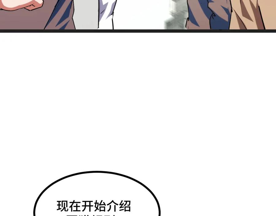 《我靠采集万物升级》第4话 学院狩猎试炼开始！ 第60页