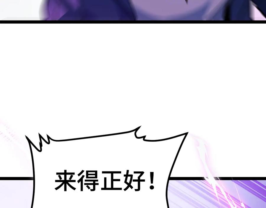 《我靠采集万物升级》第4话 学院狩猎试炼开始！ 第163页