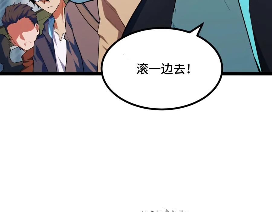 《我靠采集万物升级》第4话 学院狩猎试炼开始！ 第82页