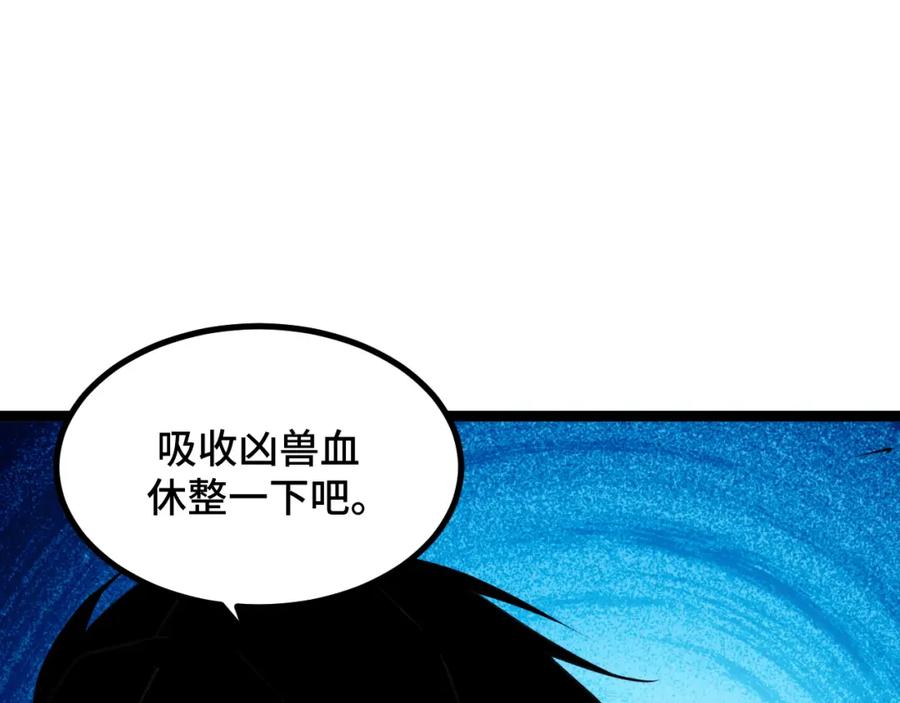 《我靠采集万物升级》第4话 学院狩猎试炼开始！ 第186页