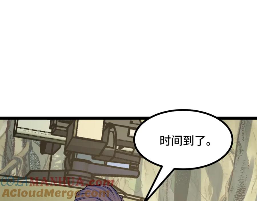 《我靠采集万物升级》第4话 学院狩猎试炼开始！ 第93页